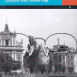 Naslovnica: Ljubljana skoz’ moja očala = Ljubljana skaus aukole moje