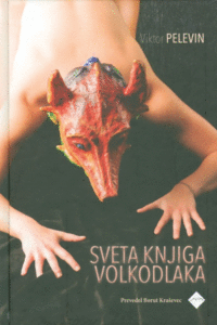 Naslovnica: Sveta knjiga volkodlaka