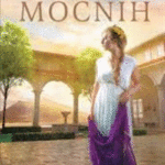 Naslovnica: Kruh močnih