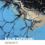 Naslovnica: Dendriti