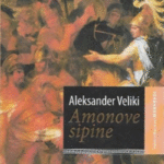 Naslovnica: Aleksander Veliki. Amonove sipine