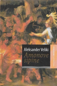 Naslovnica: Aleksander Veliki. Amonove sipine