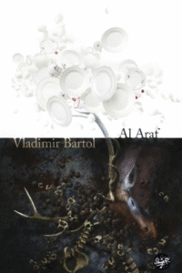 Naslovnica: Al Araf