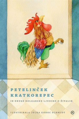 Naslovnica: Petelinček Kratkorepec in druge bolgarske ljudske o živalih