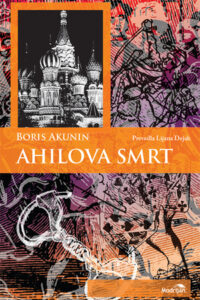 Naslovnica: Ahilova smrt