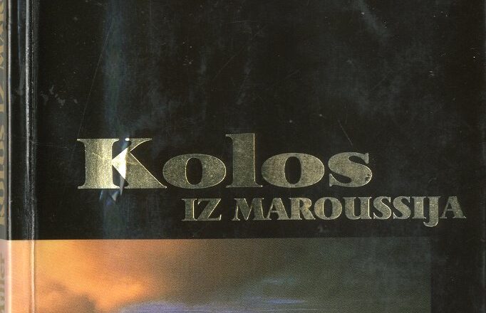 Kolos iz Maroussija