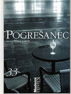 Naslovnica: Pogrešanec